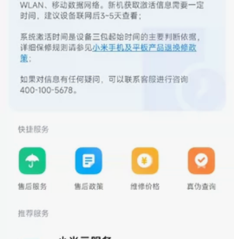 红米K50 电竞版 8＋128官方标配，原...