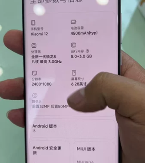 小米12  8+128  成色几乎完美  ...