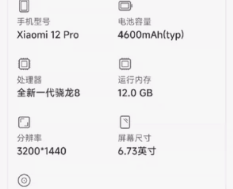 小米12pro 黑色12+256，功能完好...
