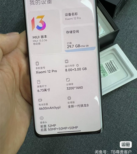个人使用小米12pro 8+256g 外观...