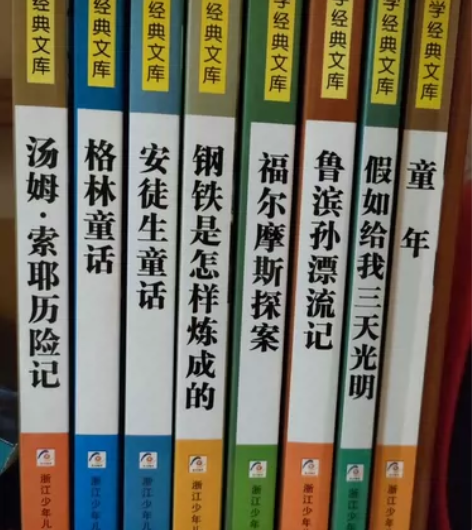 世界少年文学经典文库 汤姆索耶历险记 格林...