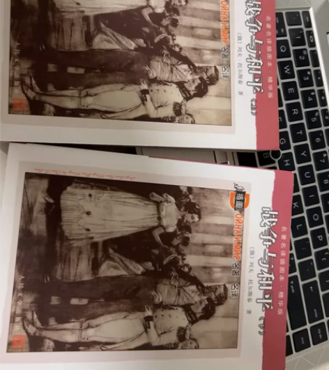 战争与和平 列夫托尔斯泰代表作，8.5成新...