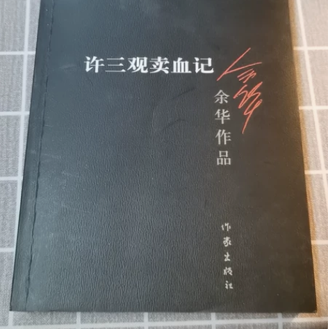 正版文学小说，可单卖，一样一本。 童年的秘...