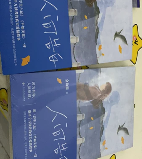 《人间告白》是插画师金鱼酱的作品。新书记录...