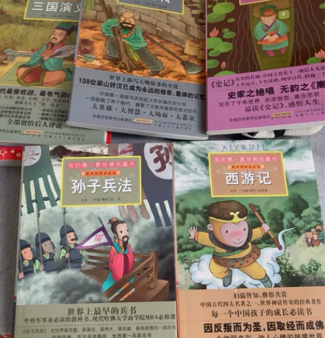 经典名著书套装5册 孙子兵法 三国演义 水...