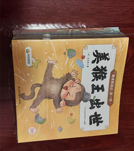 叫叫阅读 趣读西游记绘本 塑封只是打开抽一...