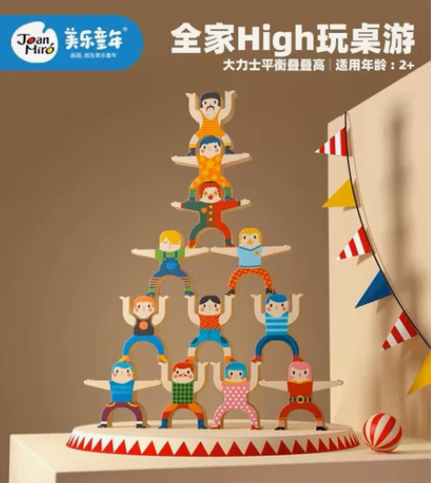 美乐童年大力士叠叠乐积木，进阶，几乎全新 ...