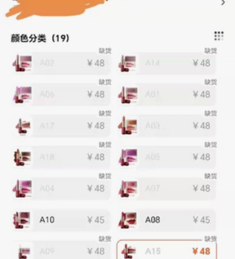 红与黑口红a15号,上边的尖尖用掉了,所有...