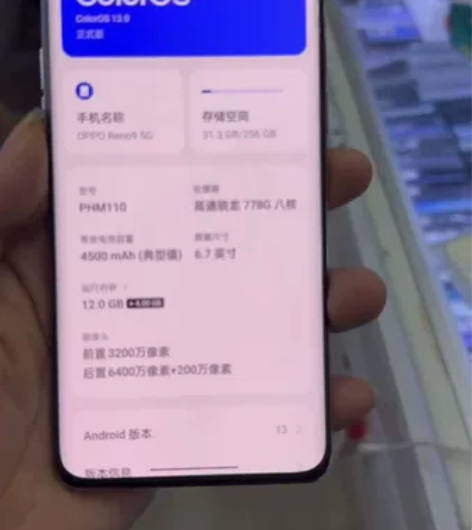 Opporeno9，12+256，98-9...