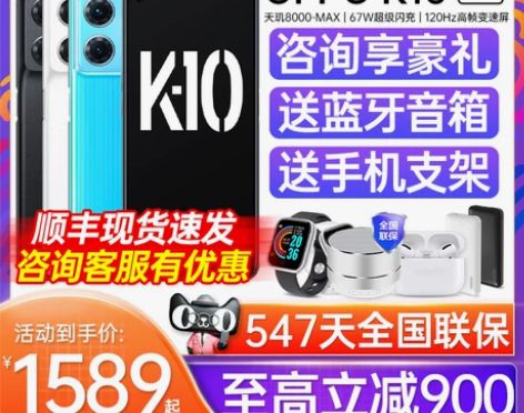 立减910OPPO K10 oppok10...