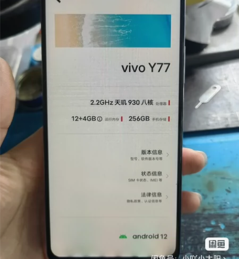 vivoy77  12+256  进过水换...