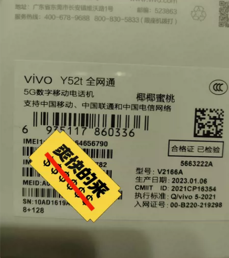 vivo* Y52t 双模5G手机 全网通...