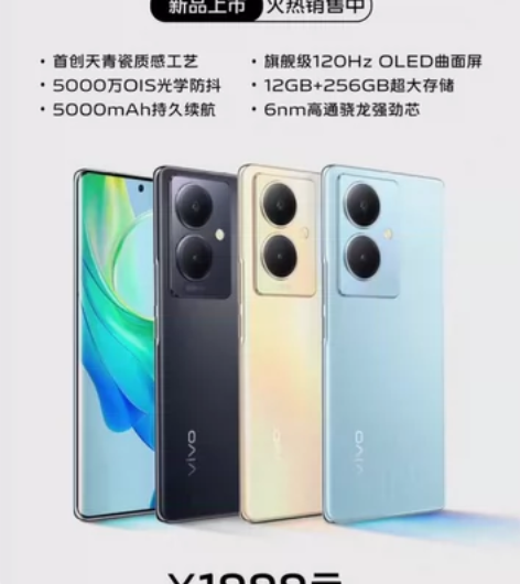 vivo y78+ #vivoY78+ 影...