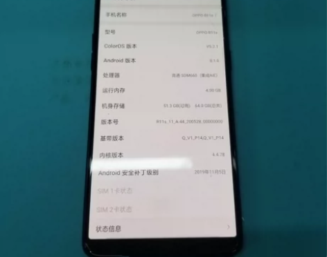 OPPO R11s，4+64G，骁龙660...