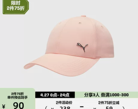 【推荐】PUMA彪马官方 纯色简约休闲棒球...