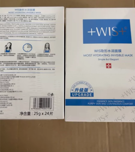 全新WIS水润面膜一盒24片补水保湿全新未...
