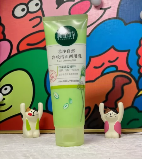 相宜本草芯净洗面奶女洁面卸妆二合一控油保湿...