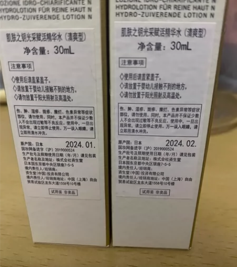 临期正品   清爽型22一瓶 两瓶起卖 感...