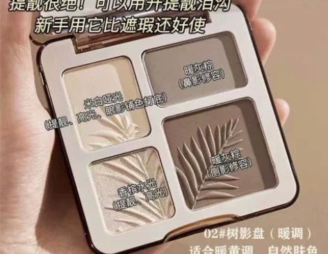 包邮??????四色高光修容盘 超级好用 ...