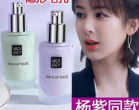 杨紫同款推荐妆前乳防护隔离霜持久提亮遮瑕轻...