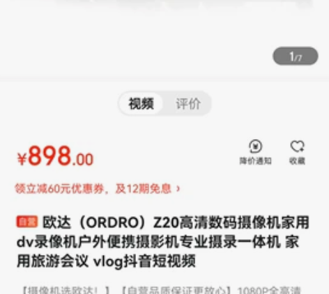 欧达Z20高清数码摄像机家用dv录像机户外...