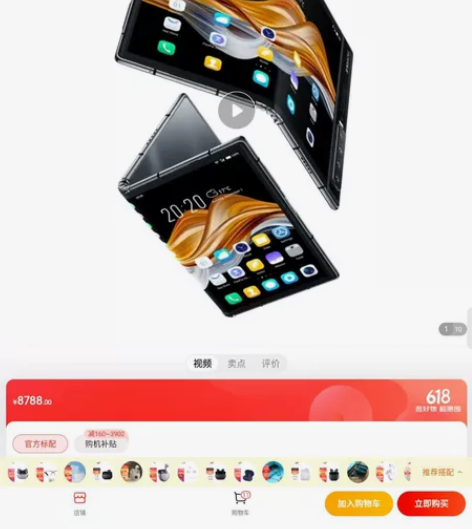 柔宇第二代5G 折叠屏手机 全网通，双卡双...