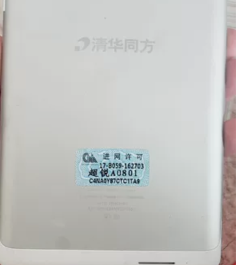 出售清华同方学习平板，纯一手个人平板使用，...
