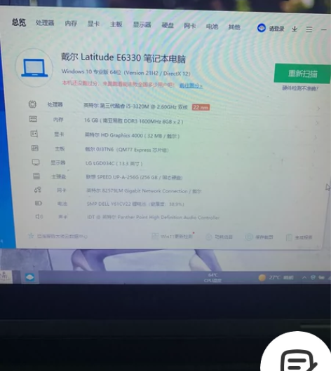 想买新的了，这个不要了，打游戏看电视办公啥...