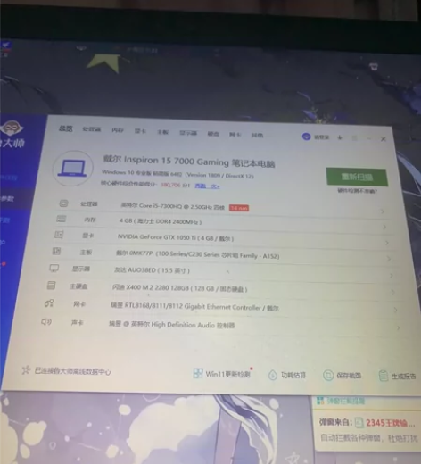 ?戴尔笔记本 Dell/灵越15pro办公...