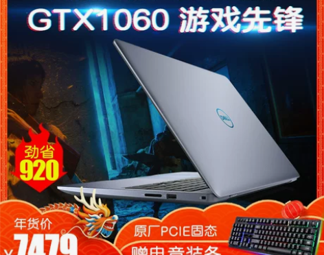 【年货价】Dell/戴尔 G3 i7 六核...