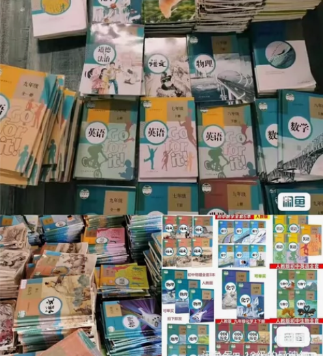 二手人教版初中七八九年级上下册课本全套 初...