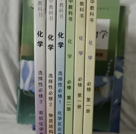 高中化学课本全套，有几页写过 感兴趣的话点...