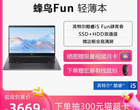 宏碁笔记本 Acer/蜂鸟非凡S3 11代...