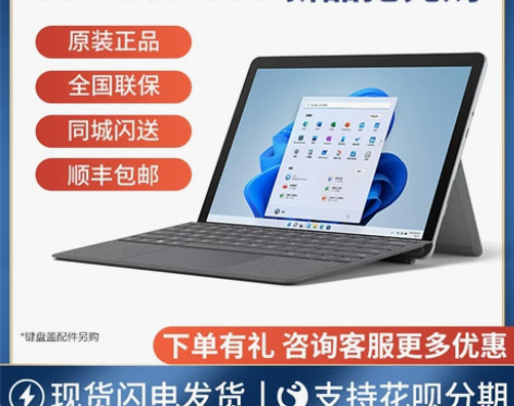 Microsoft/微软 Surface ...