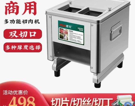 切肉机商用电动多功能切丝切片切丁台式全自动...