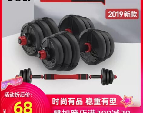 【99划算价】帝威哑铃男士健身练臂肌家用套...