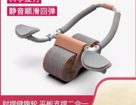 SEANLEE同款健腹轮肘撑智能自动回弹收...