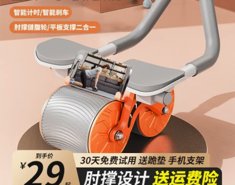 健腹轮自动回弹卷腹轮腹肌轮肘撑男女收腹瘦肚...