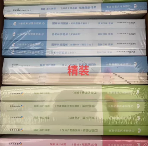 2024-2023某笔980系统课 ~公务...