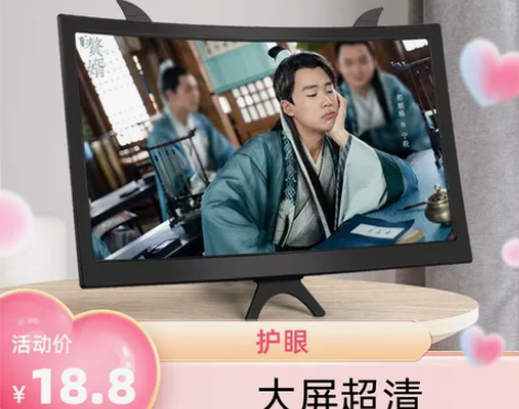 手机屏幕放大器 护眼屏幕大屏超清抽拉式投屏...