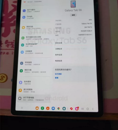 三星平板S6！ 型号T867！外版！wif...