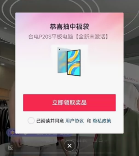 台电P20S平板 全新未拆封未激活4+64...