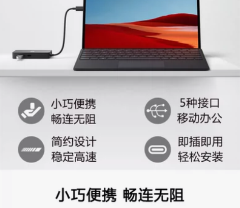 微软Microsoft Surface 全...