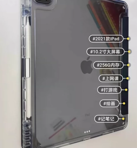 【本人急售】考研上岸了，便宜出苹果iPad...