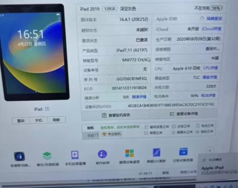 9成新【特价】Apple/苹果 2019新...