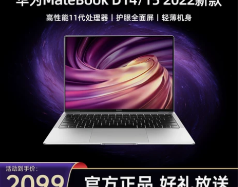 华为笔记本电脑matebookd15轻薄9...