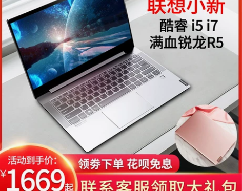 Lenovo/联想 小新Air 14轻薄便...