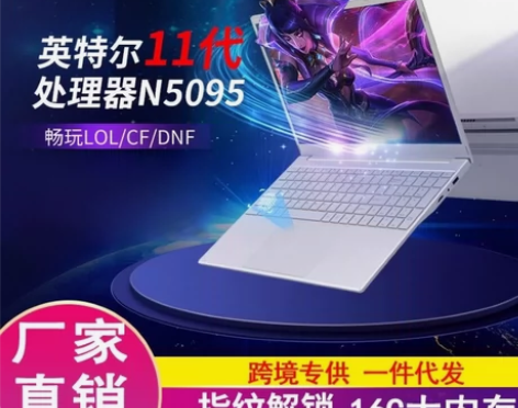 全新15.6寸笔记本电脑N5105/N50...