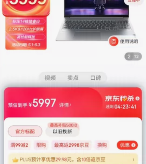 小新pro16 全新未拆封未激活 联想小新...