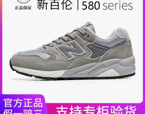新百伦旗舰店官方正品官网580新款春季n字...